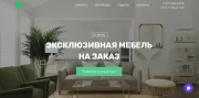 Создан сайт для мебельного магазина